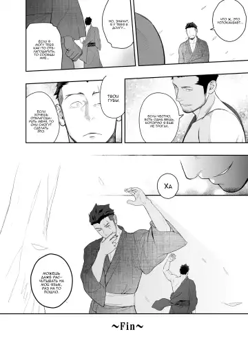 [Itto] Priapus 4 | Приап 4 Fhentai - Page 44