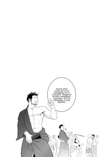 [Itto] Priapus 4 | Приап 4 Fhentai - Page 45