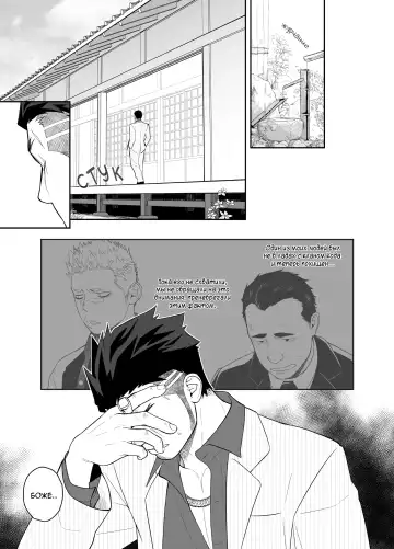 [Itto] Priapus 4 | Приап 4 Fhentai - Page 6