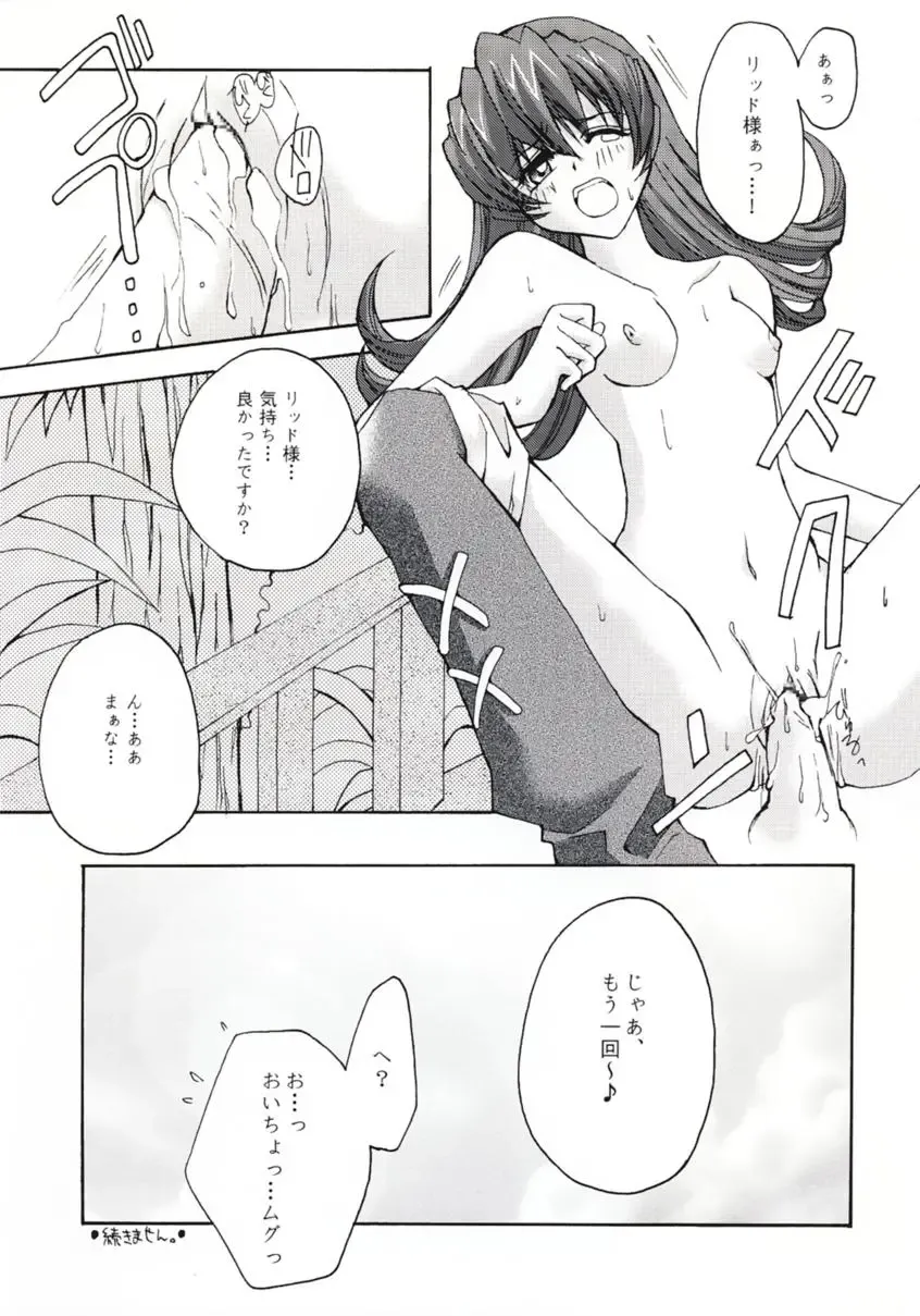 [Miyabi Juri] 4th Trial Fhentai - Page 24