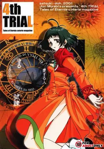 Read [Miyabi Juri] 4th Trial - Fhentai