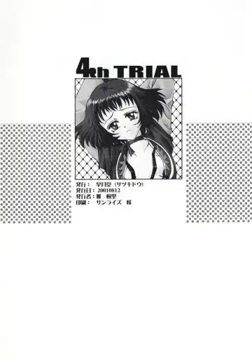 [Miyabi Juri] 4th Trial Fhentai - Page 25