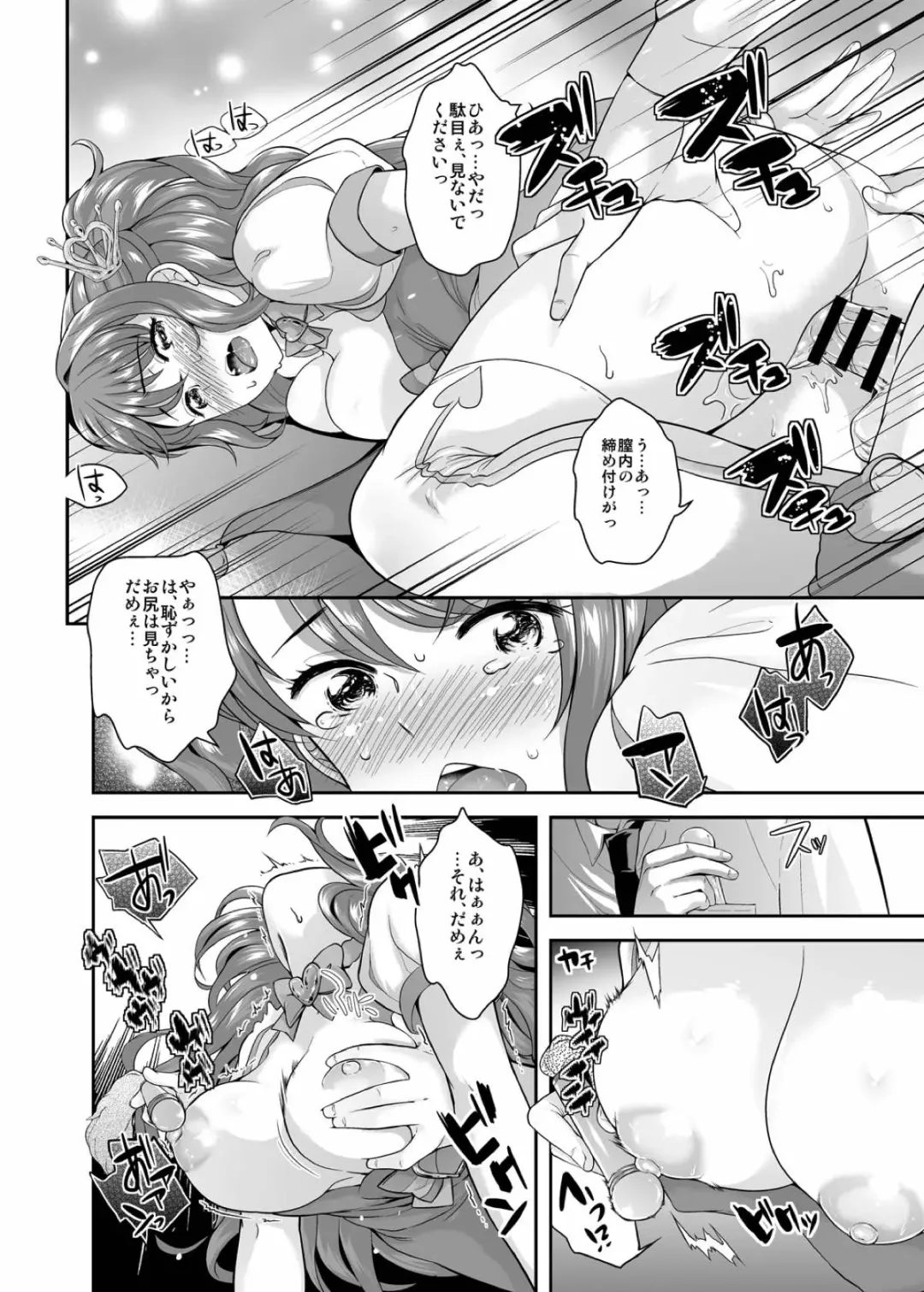 [Uesugi Kyoushirou] Idol no Off Shot Fhentai - Page 33