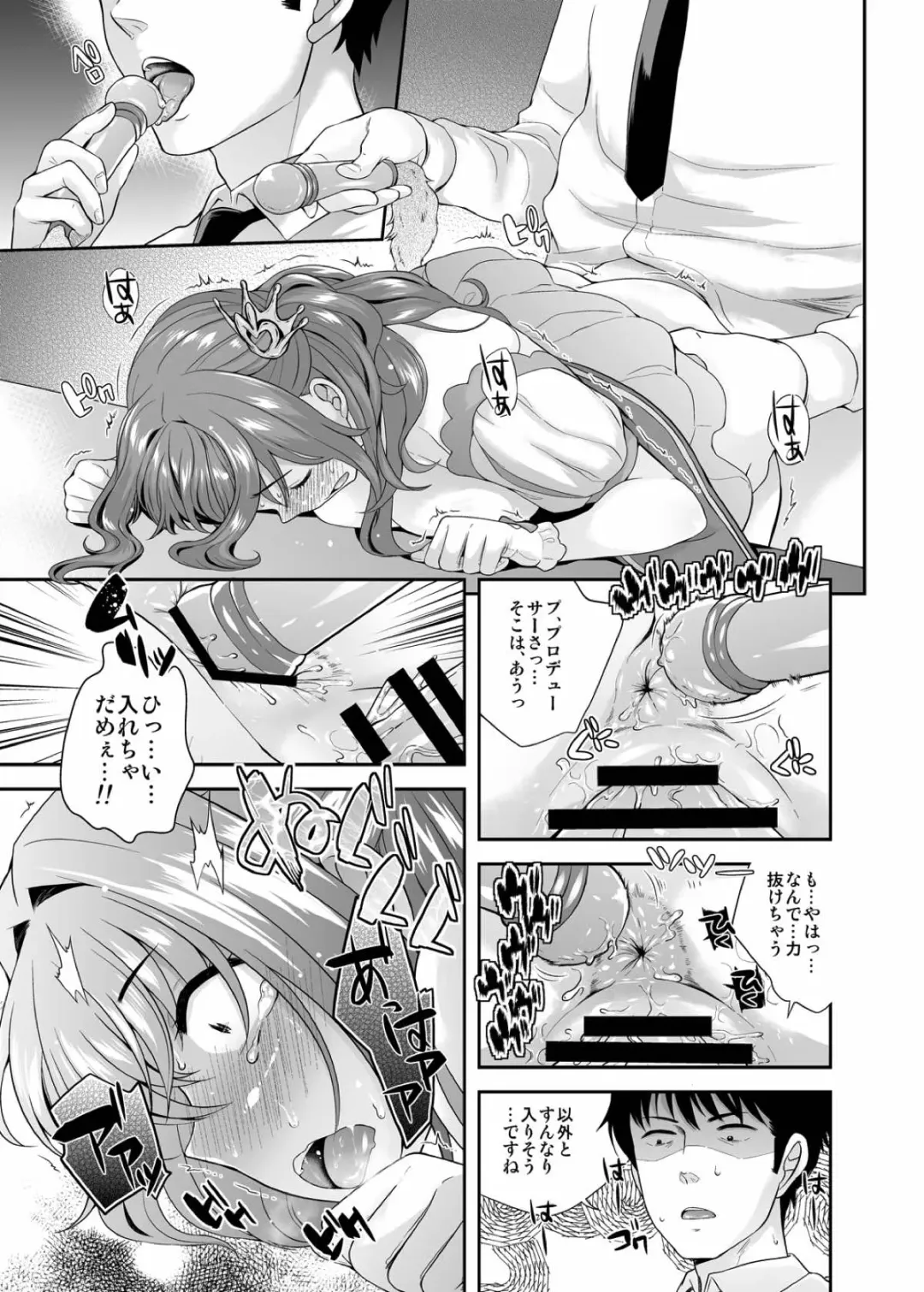 [Uesugi Kyoushirou] Idol no Off Shot Fhentai - Page 34