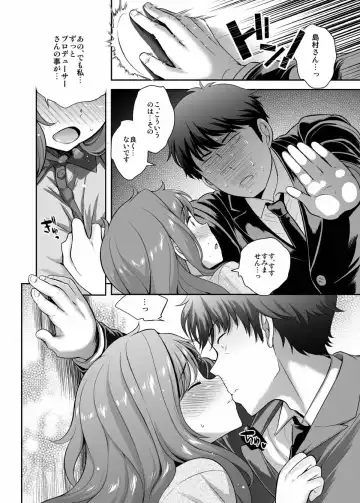 [Uesugi Kyoushirou] Idol no Off Shot Fhentai - Page 5