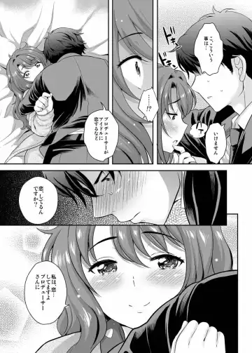 [Uesugi Kyoushirou] Idol no Off Shot Fhentai - Page 6