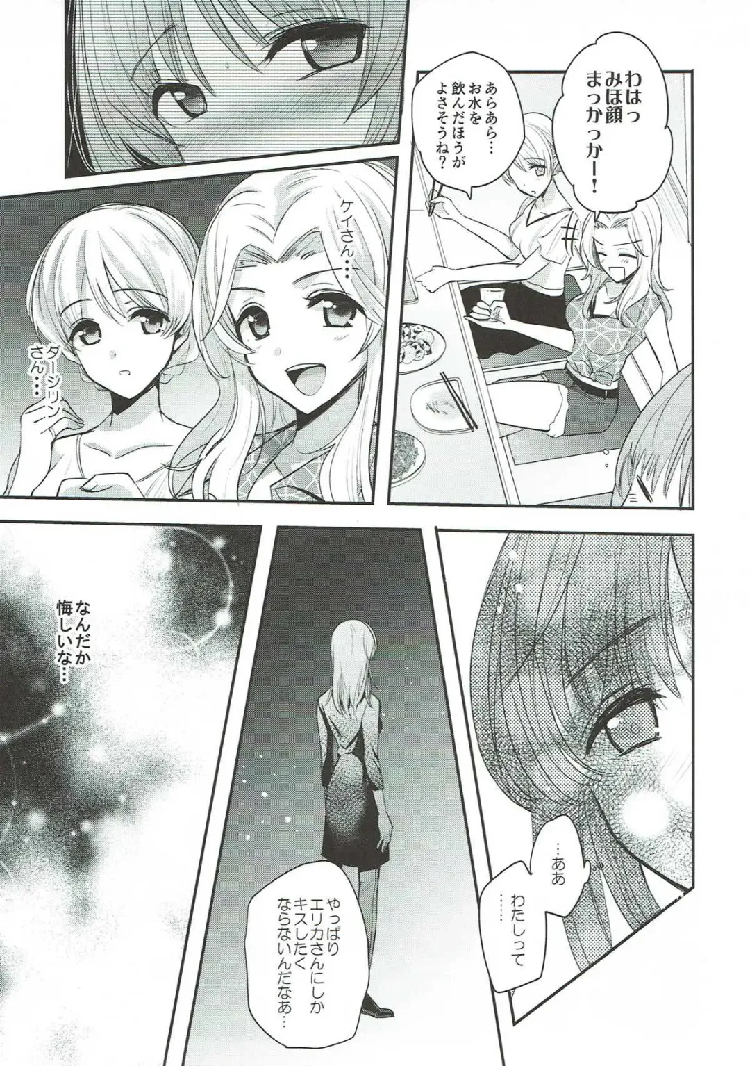 [Emilio] Sake wa Nondemo Fhentai - Page 11