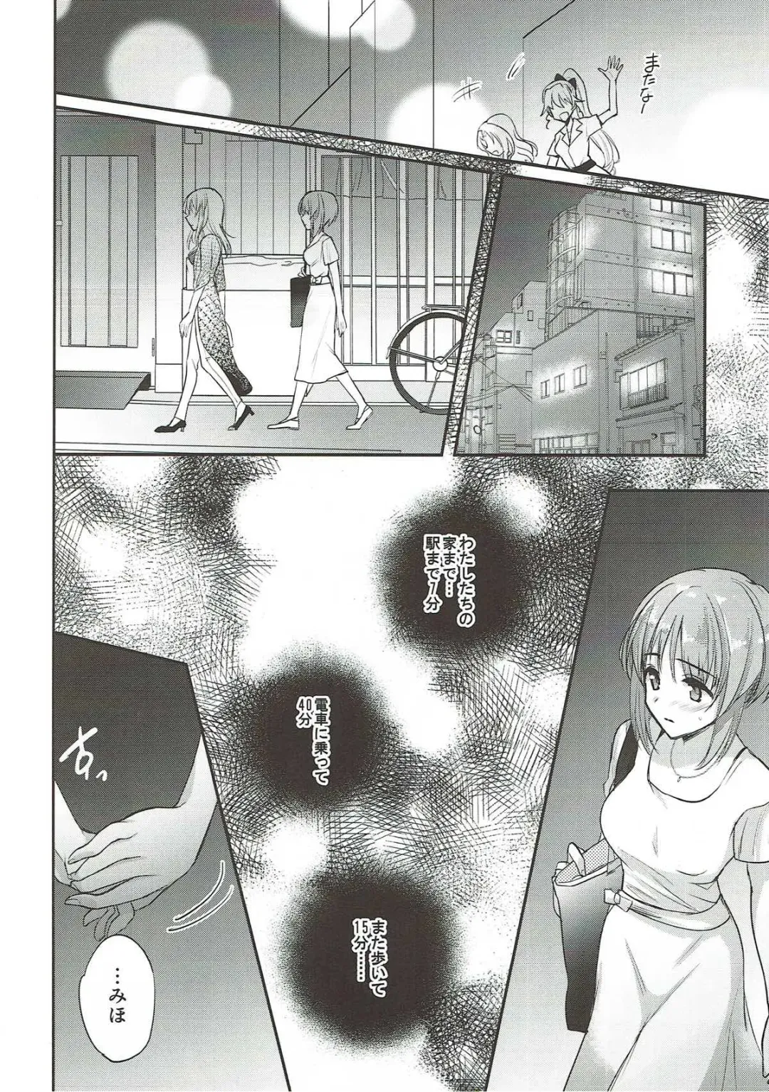 [Emilio] Sake wa Nondemo Fhentai - Page 16