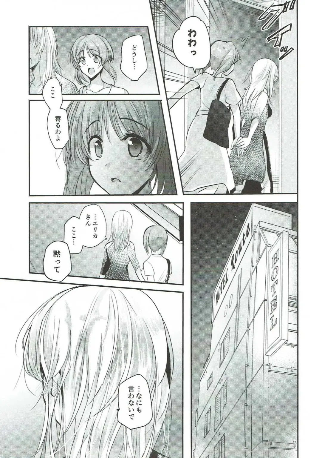 [Emilio] Sake wa Nondemo Fhentai - Page 17