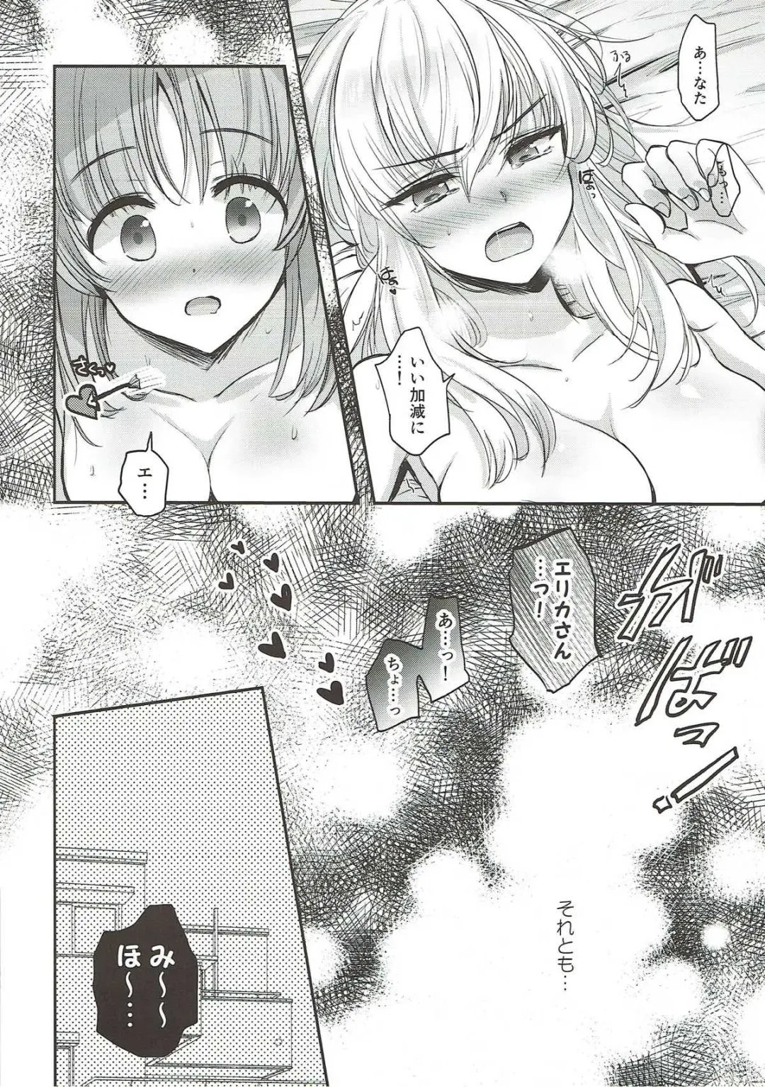 [Emilio] Sake wa Nondemo Fhentai - Page 4