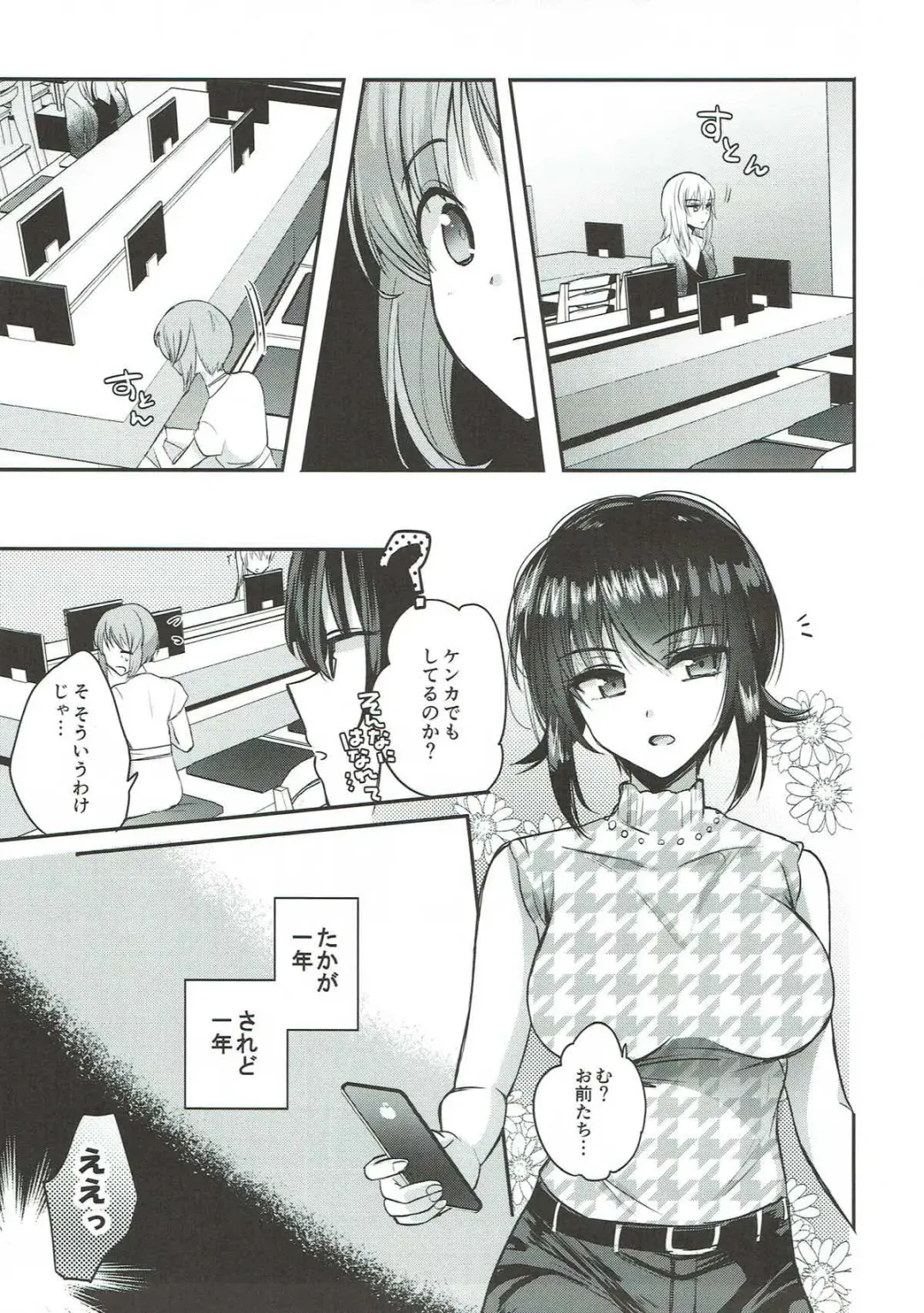 [Emilio] Sake wa Nondemo Fhentai - Page 7