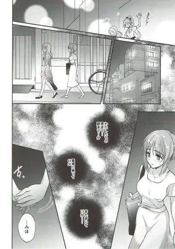 [Emilio] Sake wa Nondemo Fhentai - Page 16