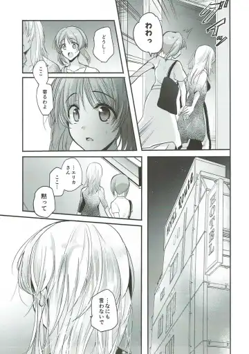 [Emilio] Sake wa Nondemo Fhentai - Page 17