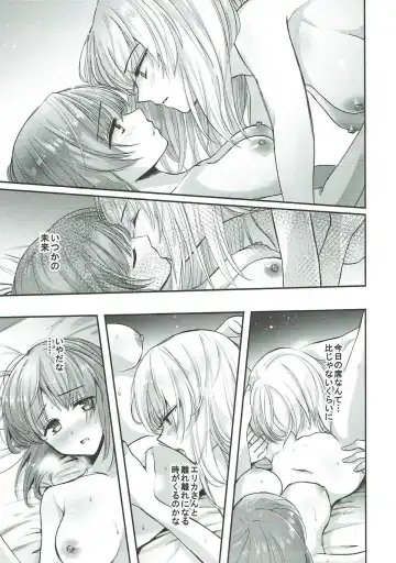 [Emilio] Sake wa Nondemo Fhentai - Page 21