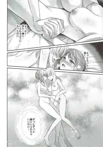 [Emilio] Sake wa Nondemo Fhentai - Page 22