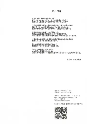 [Emilio] Sake wa Nondemo Fhentai - Page 26