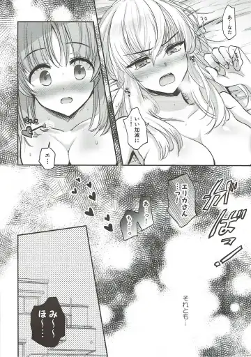 [Emilio] Sake wa Nondemo Fhentai - Page 4