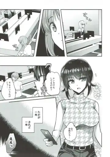 [Emilio] Sake wa Nondemo Fhentai - Page 7