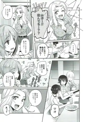 [Emilio] Sake wa Nondemo Fhentai - Page 9