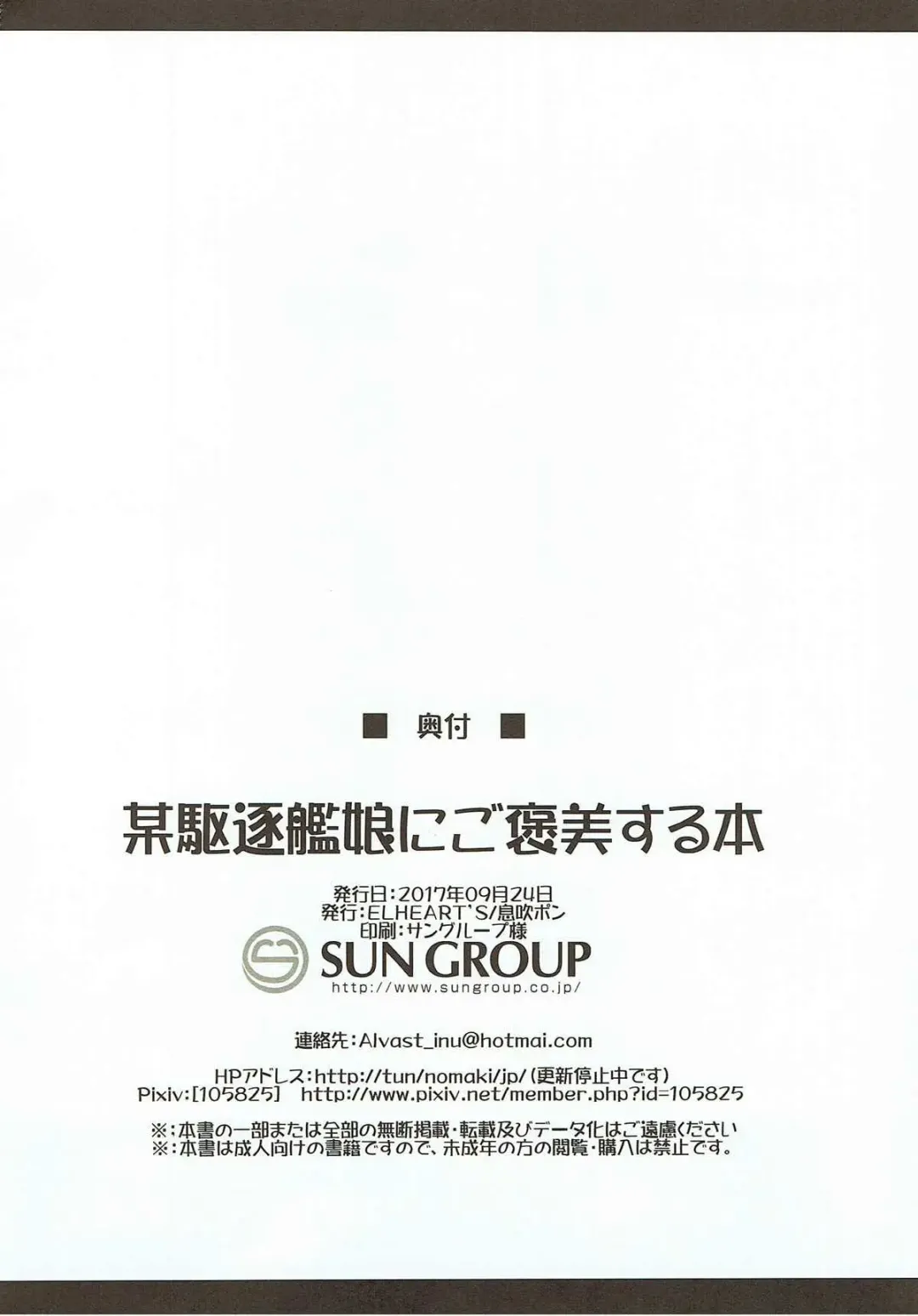 [Ibuki Pon] Bou Kuchiku Kanmusu ni Gohoubi o Suru Hon Fhentai - Page 11