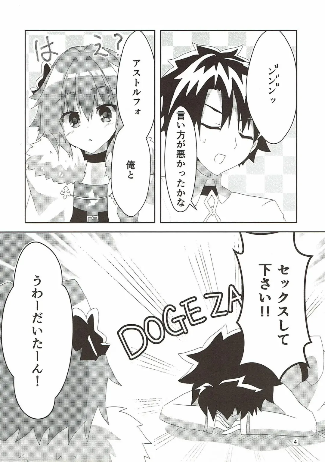 [Yuya] Astolfoold Fhentai - Page 4