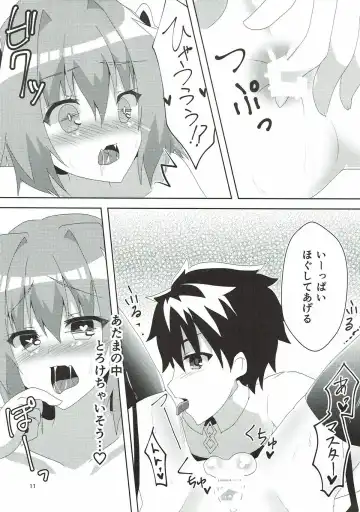 [Yuya] Astolfoold Fhentai - Page 11