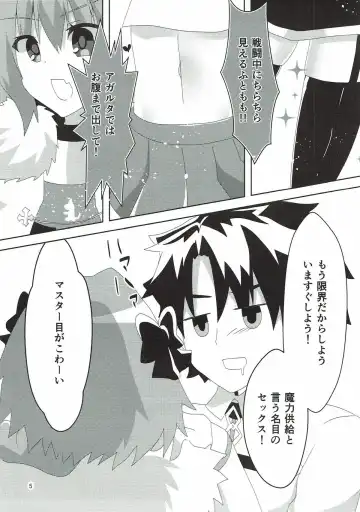 [Yuya] Astolfoold Fhentai - Page 5