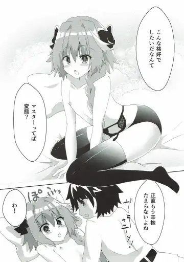 [Yuya] Astolfoold Fhentai - Page 7
