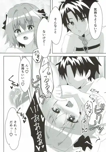 [Yuya] Astolfoold Fhentai - Page 9
