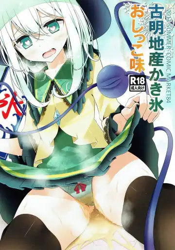 Read [Oouso] Komeiji-san Kakigoori Oshikko Aji - Fhentai