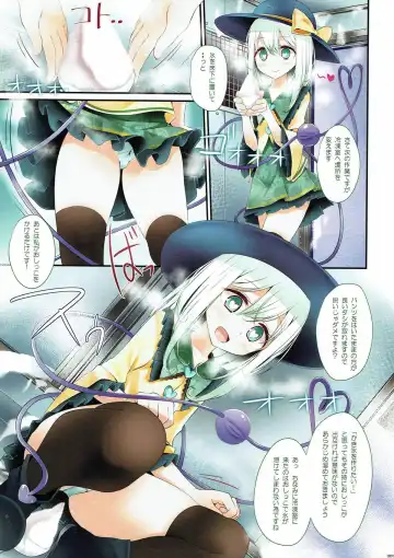 [Oouso] Komeiji-san Kakigoori Oshikko Aji Fhentai - Page 3