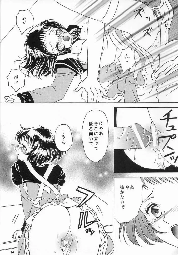 [Kazuki Yuu] Kaze No Prism Fhentai - Page 14