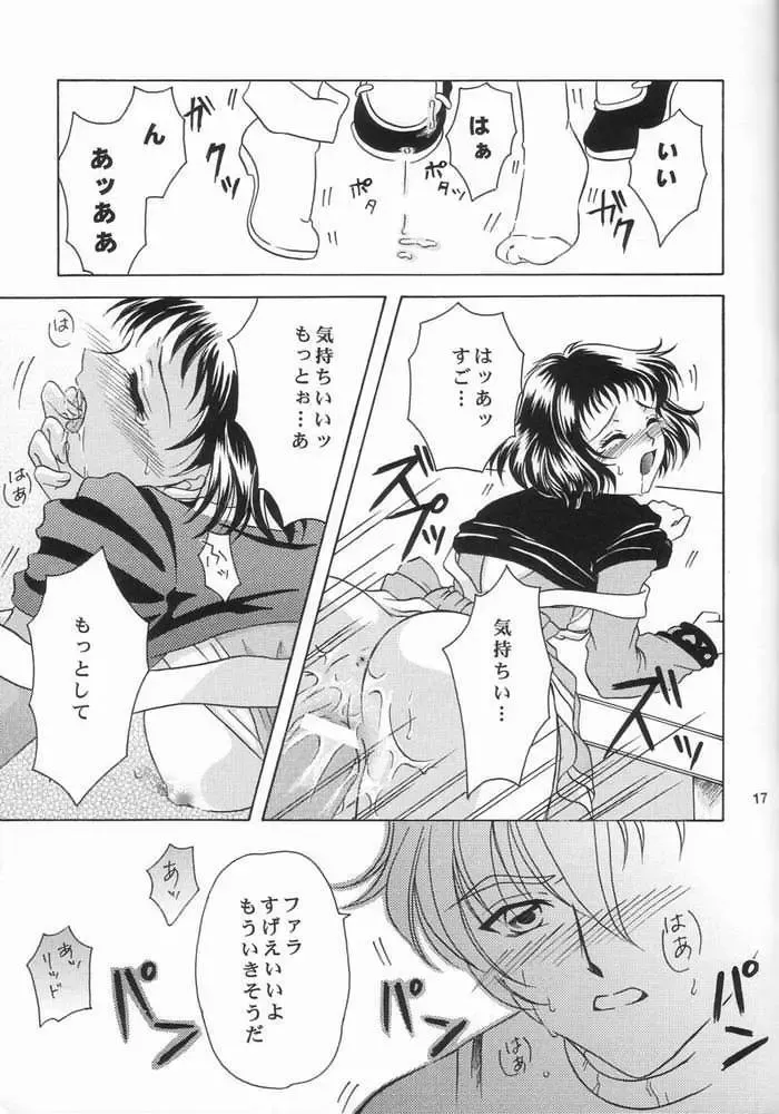 [Kazuki Yuu] Kaze No Prism Fhentai - Page 17