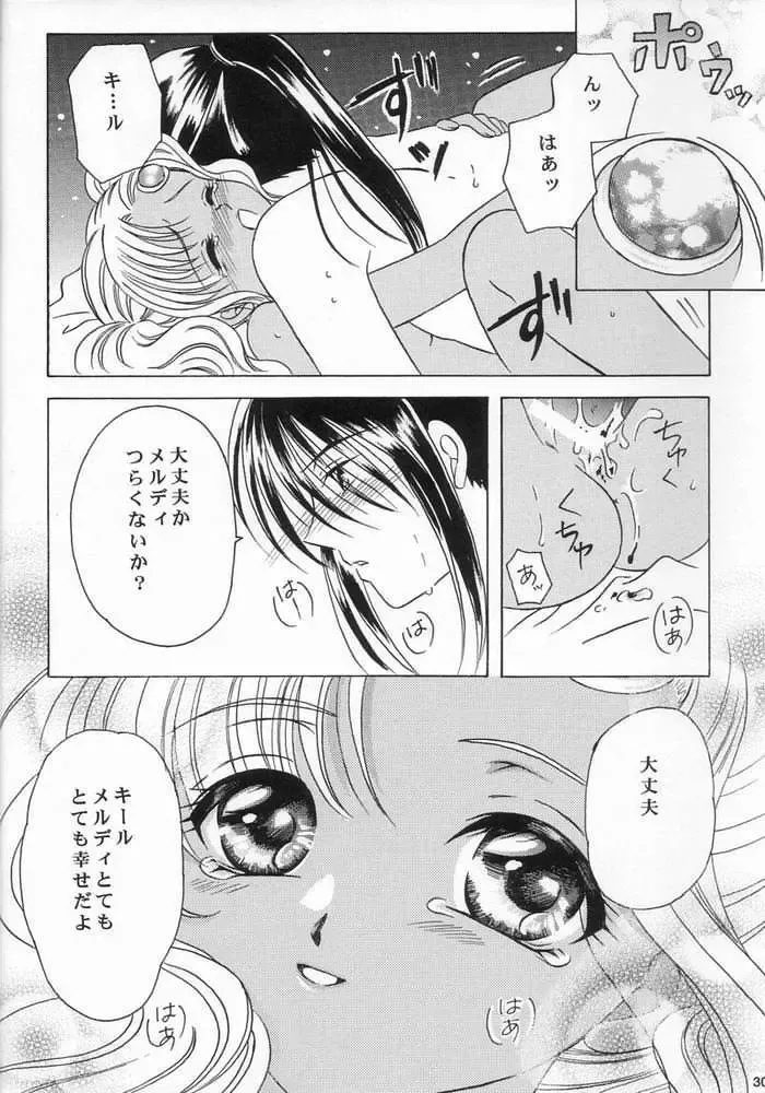 [Kazuki Yuu] Kaze No Prism Fhentai - Page 30