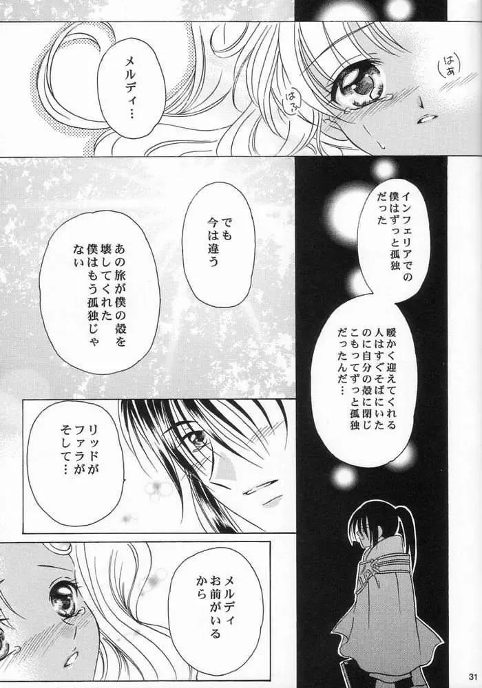 [Kazuki Yuu] Kaze No Prism Fhentai - Page 31