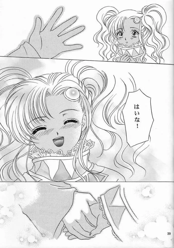 [Kazuki Yuu] Kaze No Prism Fhentai - Page 39