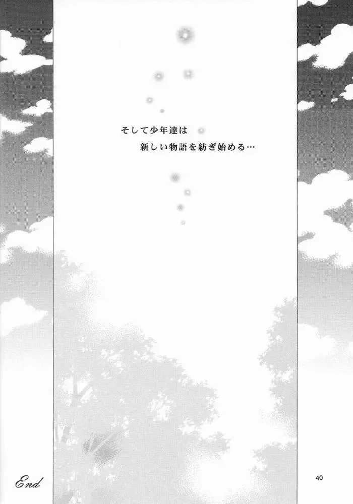 [Kazuki Yuu] Kaze No Prism Fhentai - Page 40