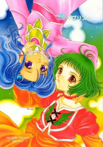 Read [Kazuki Yuu] Kaze No Prism - Fhentai