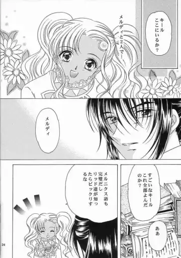 [Kazuki Yuu] Kaze No Prism Fhentai - Page 24