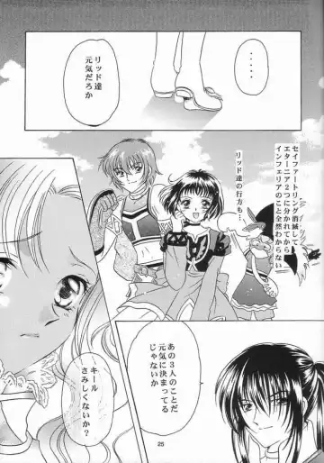 [Kazuki Yuu] Kaze No Prism Fhentai - Page 25