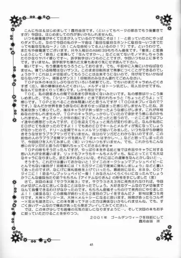 [Kazuki Yuu] Kaze No Prism Fhentai - Page 41