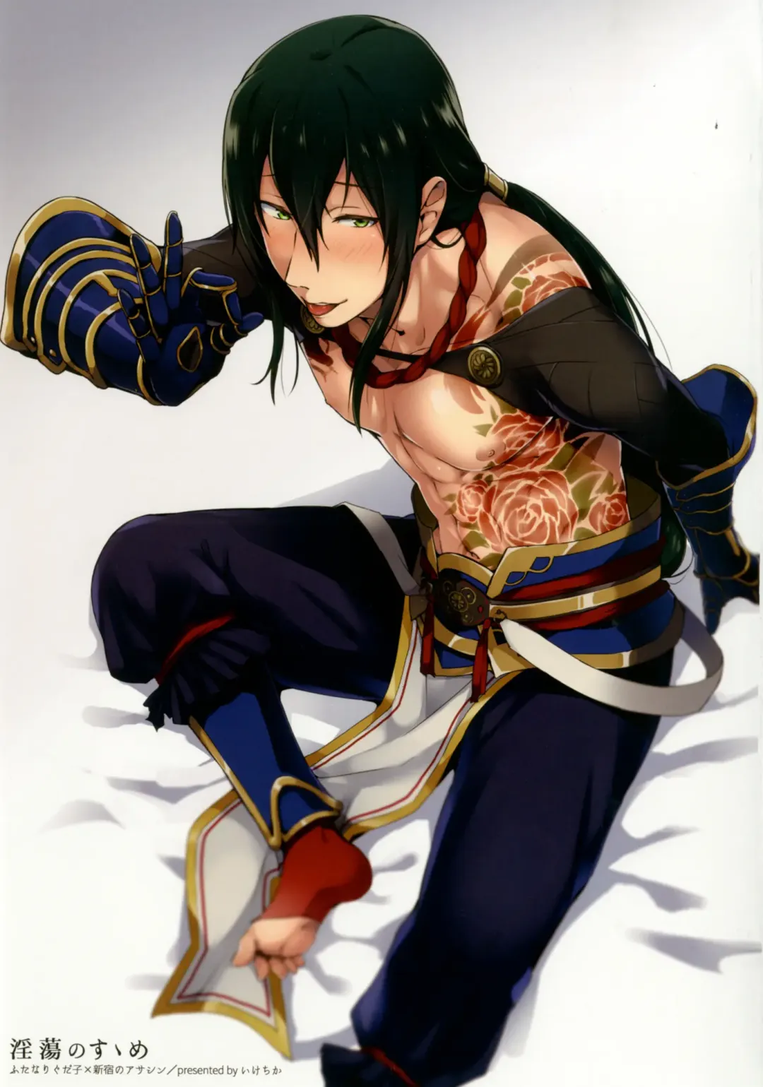 [Ikeshita Maue] Intou no Susume Fhentai - Page 2