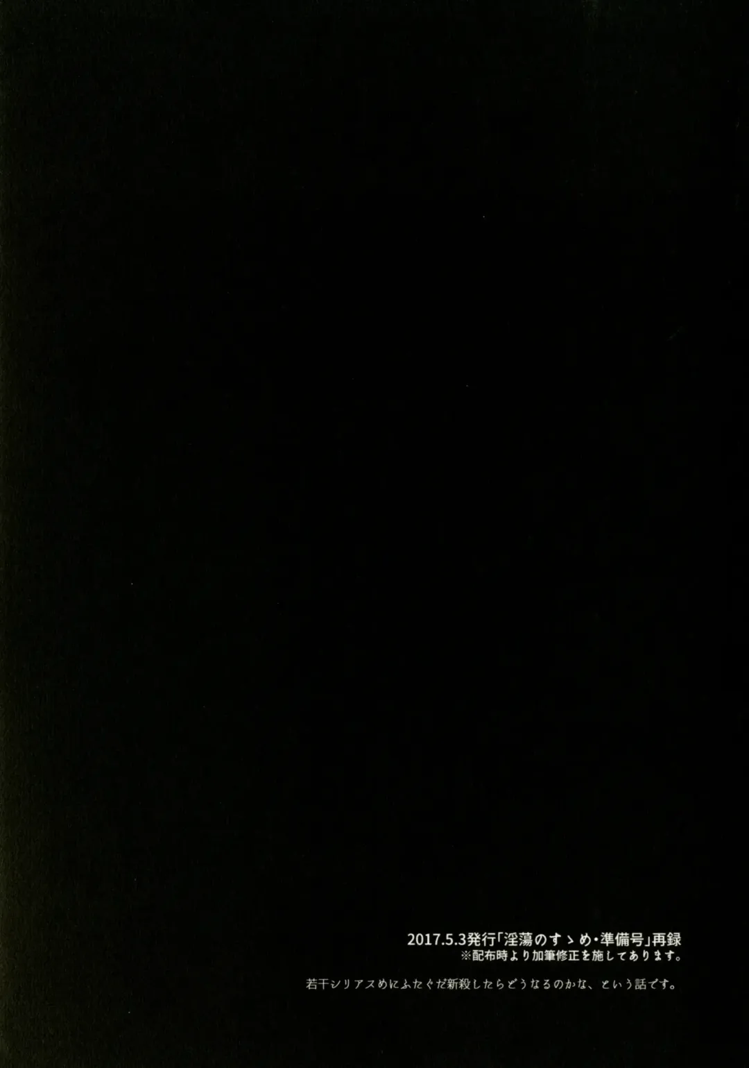 [Ikeshita Maue] Intou no Susume Fhentai - Page 27