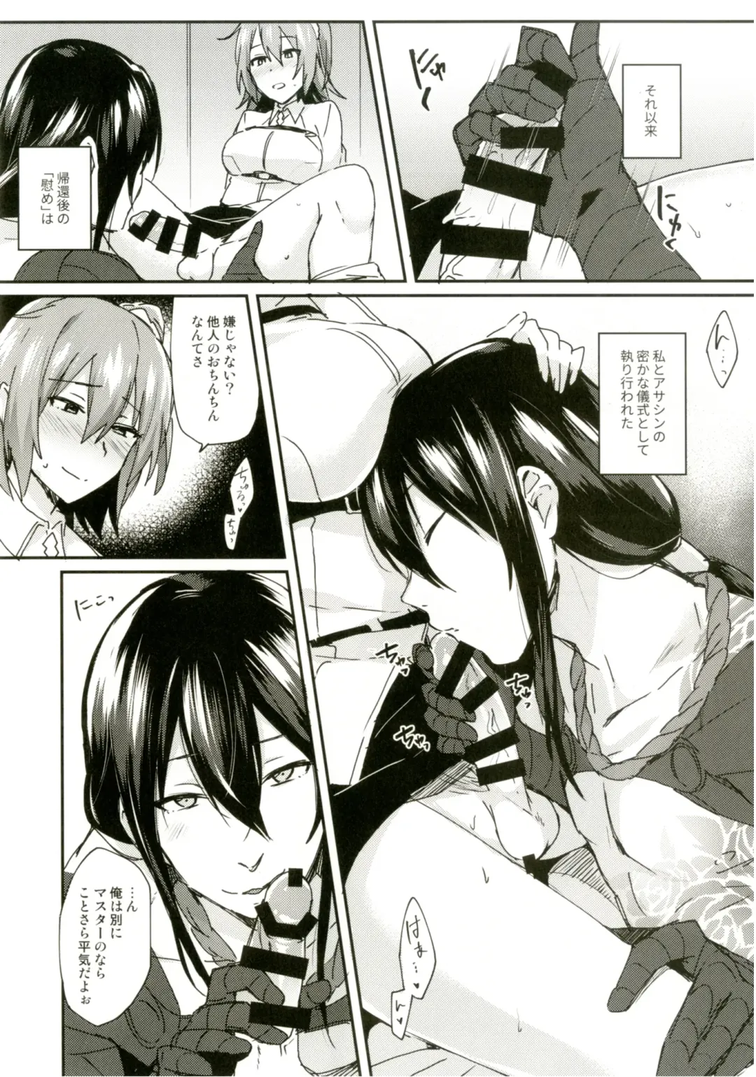 [Ikeshita Maue] Intou no Susume Fhentai - Page 29