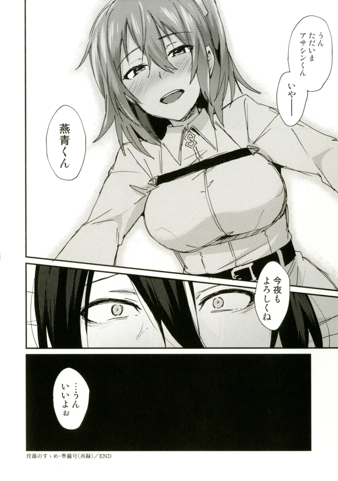 [Ikeshita Maue] Intou no Susume Fhentai - Page 35