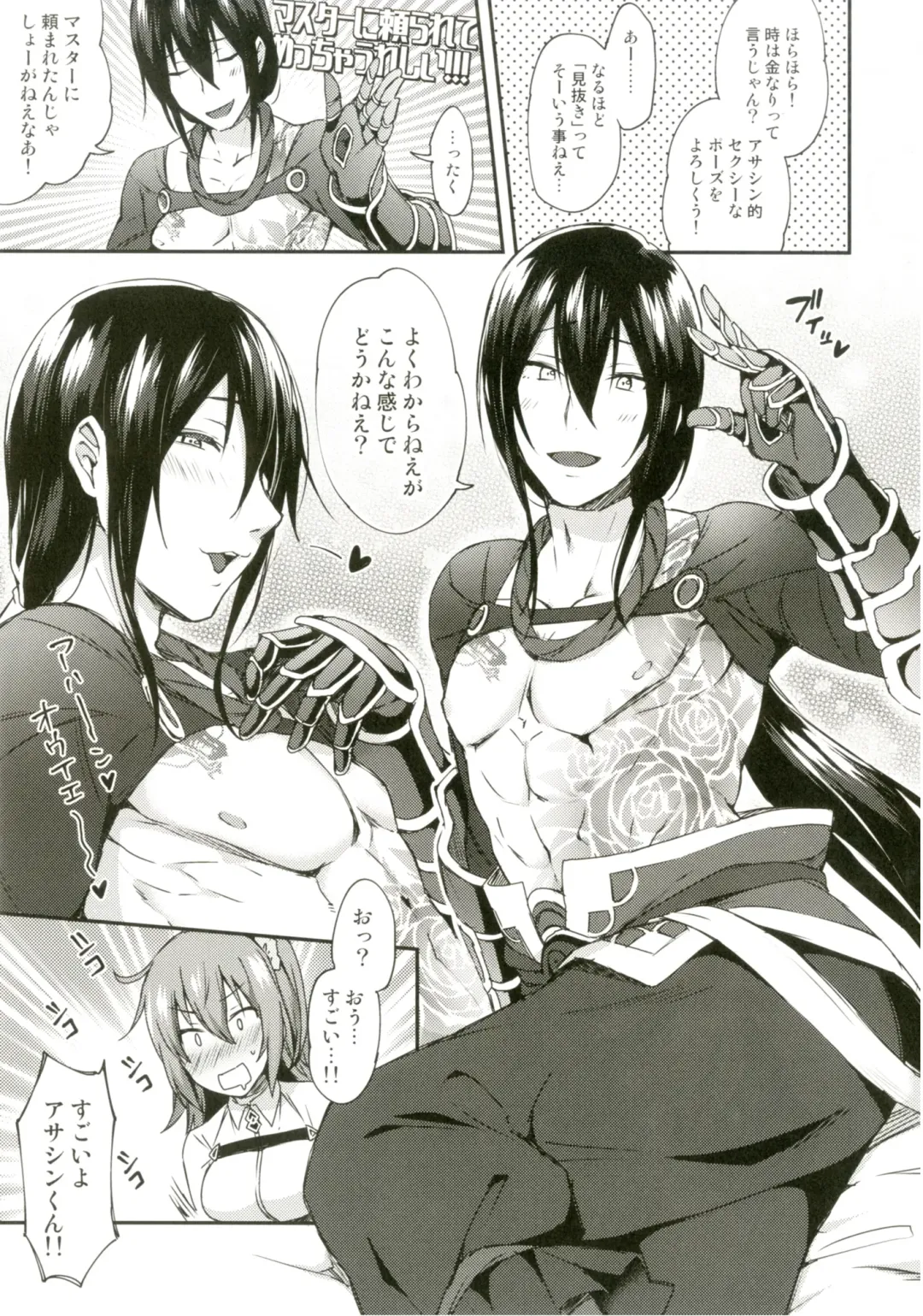 [Ikeshita Maue] Intou no Susume Fhentai - Page 8