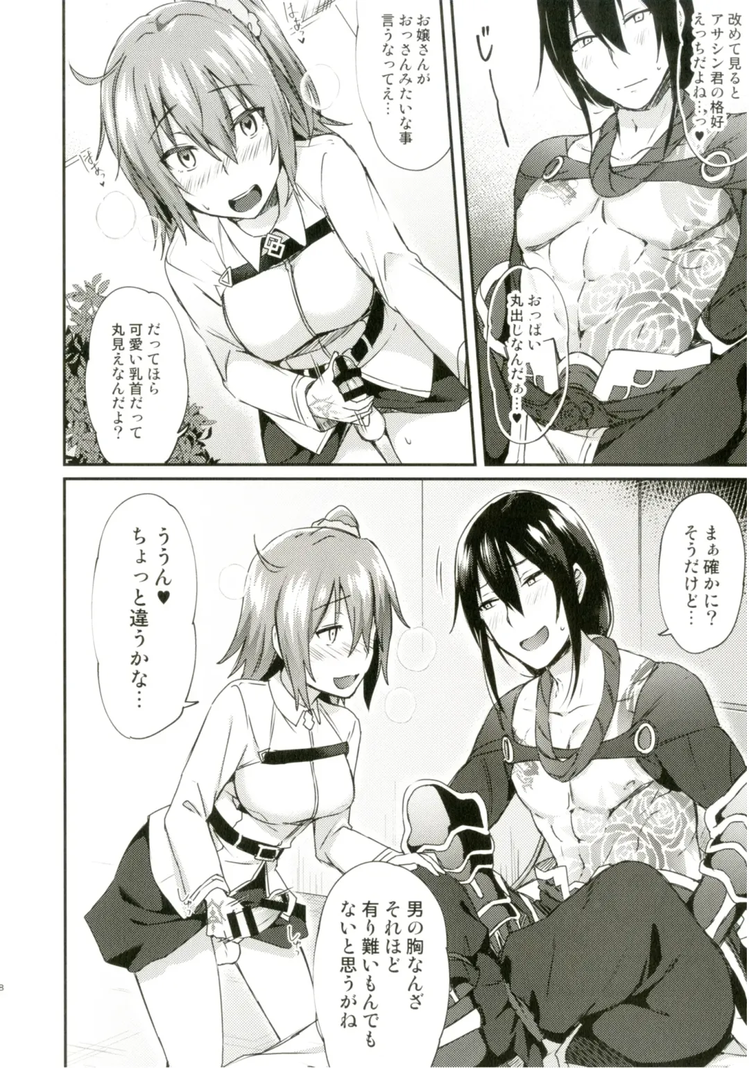 [Ikeshita Maue] Intou no Susume Fhentai - Page 9