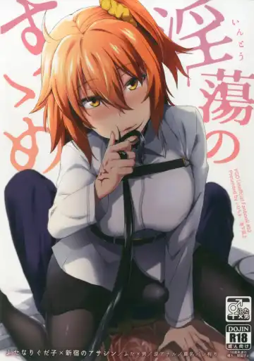 Read [Ikeshita Maue] Intou no Susume - Fhentai