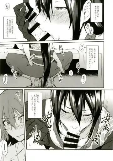 [Ikeshita Maue] Intou no Susume Fhentai - Page 32