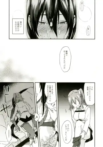 [Ikeshita Maue] Intou no Susume Fhentai - Page 34